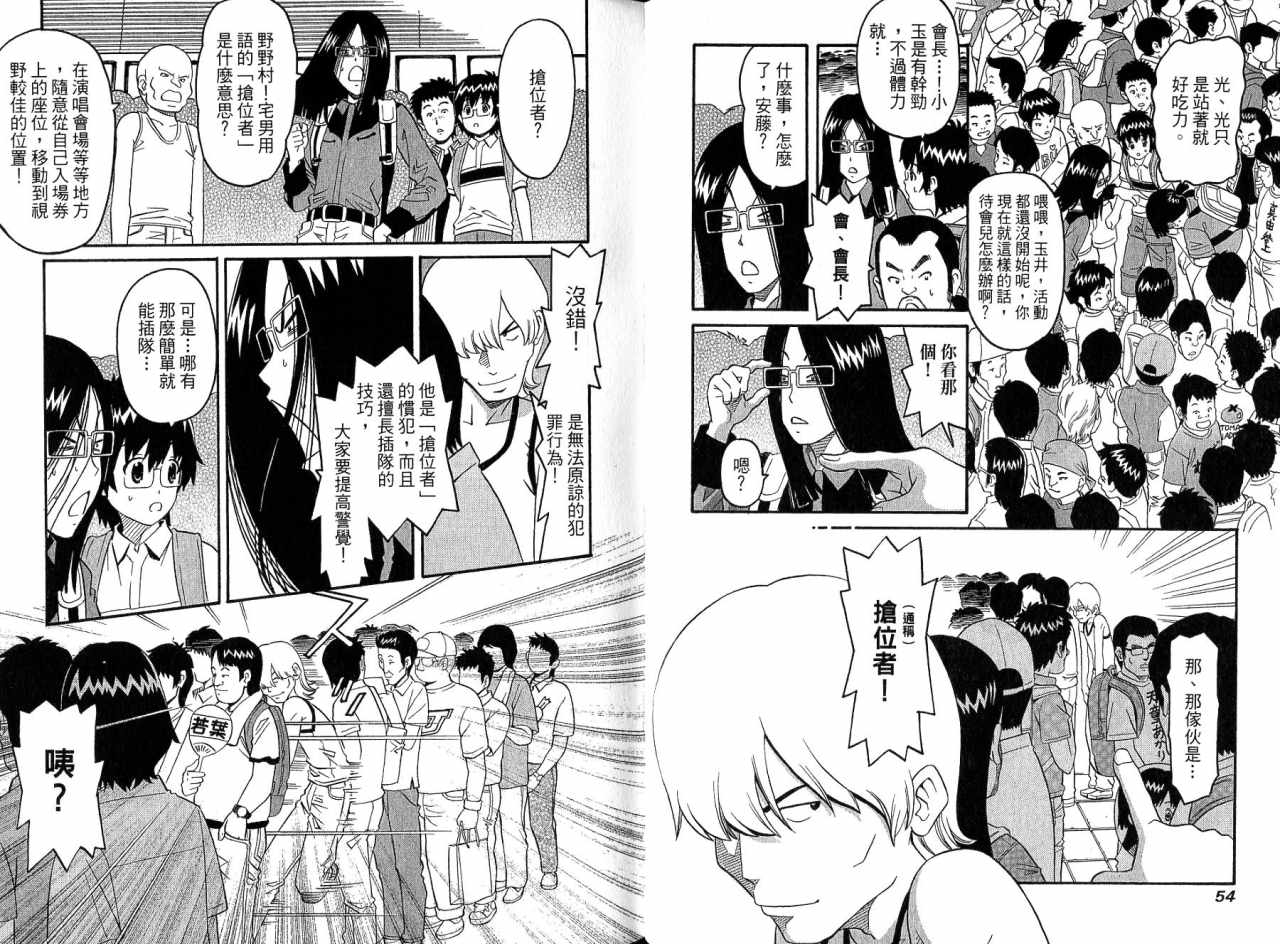 偶像时光韩漫全集-VOL02无删减无遮挡章节图片 