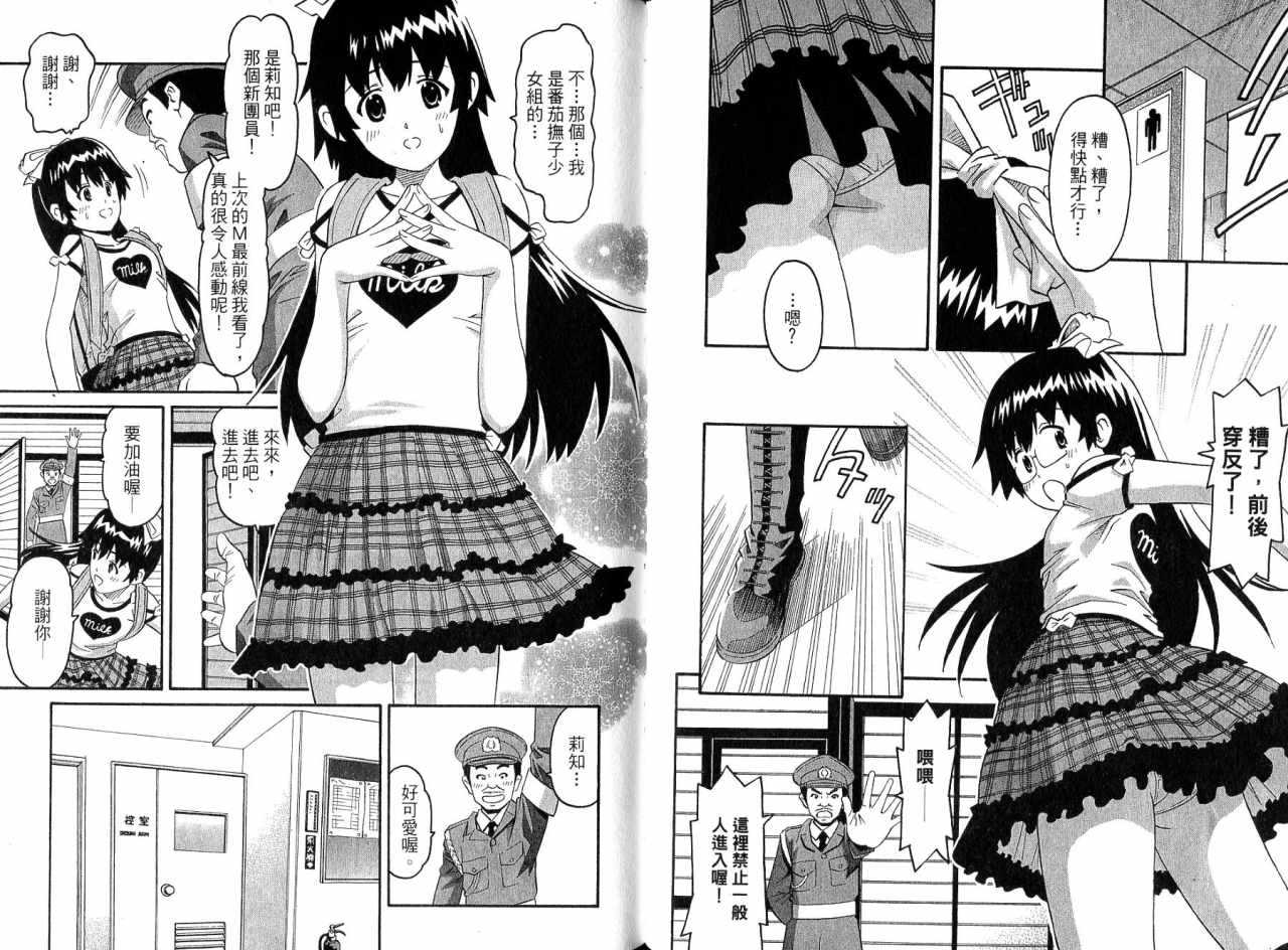 偶像时光韩漫全集-VOL02无删减无遮挡章节图片 
