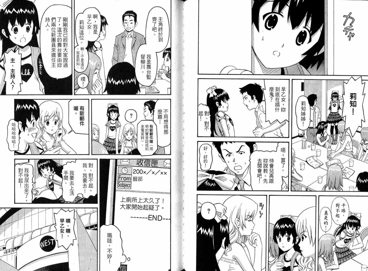 偶像时光韩漫全集-VOL02无删减无遮挡章节图片 