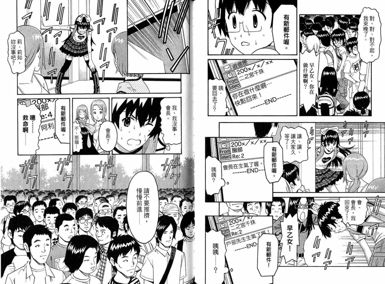偶像时光韩漫全集-VOL02无删减无遮挡章节图片 