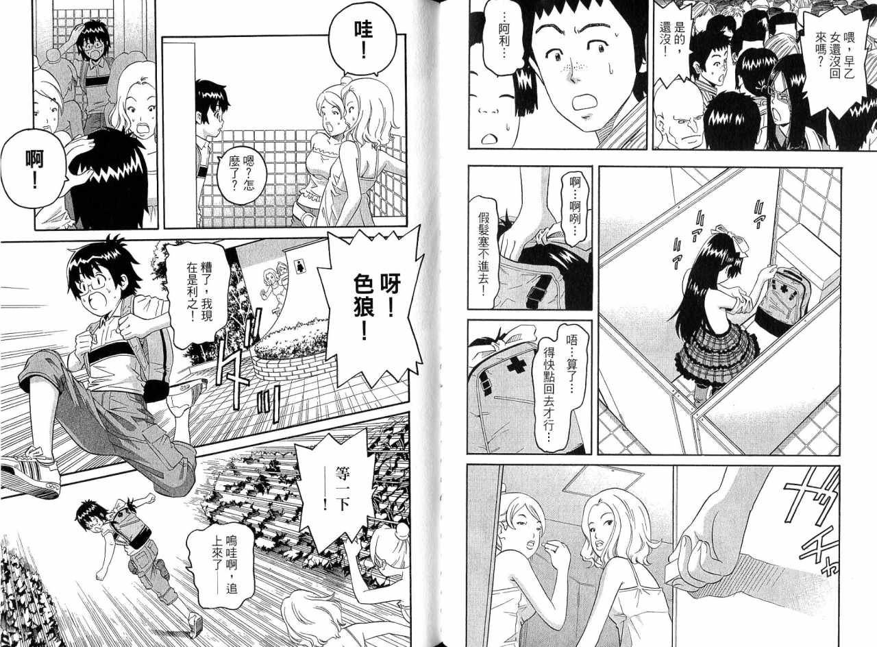 偶像时光韩漫全集-VOL02无删减无遮挡章节图片 