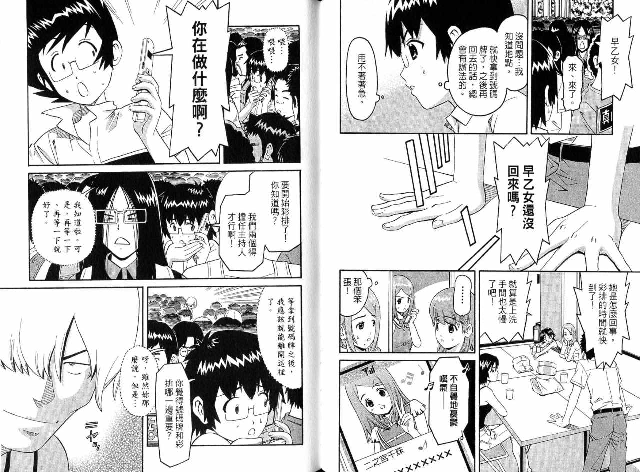 偶像时光韩漫全集-VOL02无删减无遮挡章节图片 