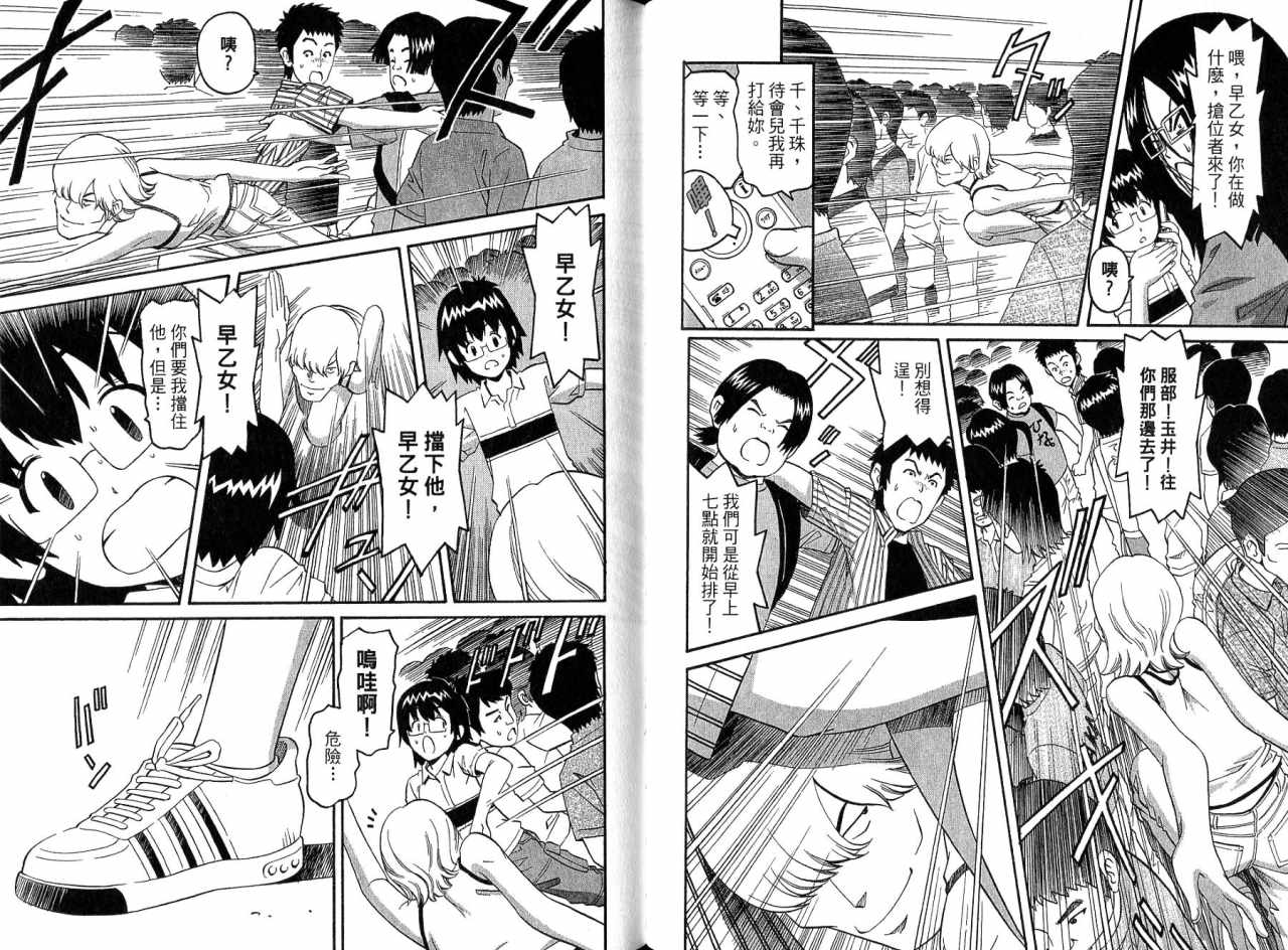 偶像时光韩漫全集-VOL02无删减无遮挡章节图片 