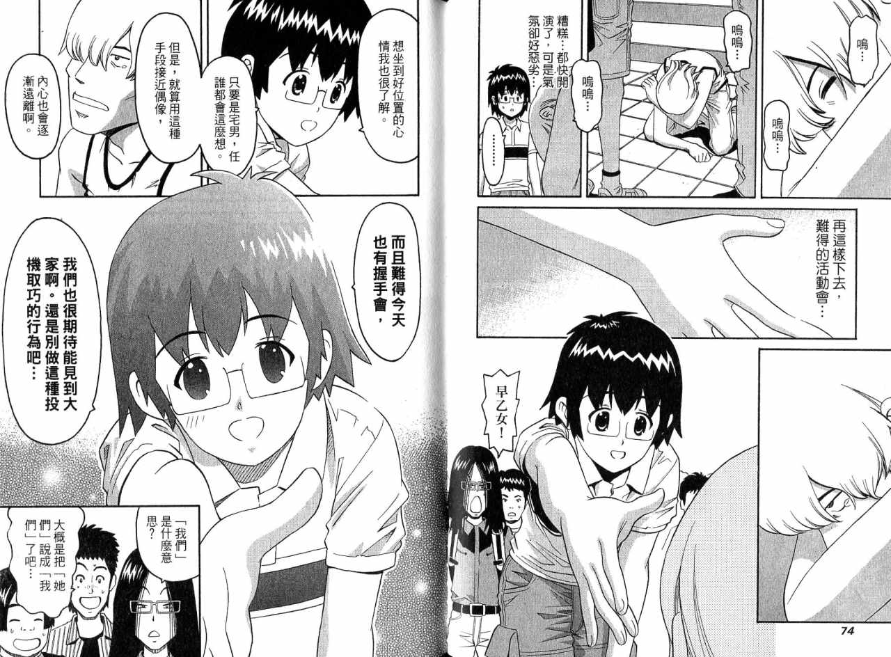 偶像时光韩漫全集-VOL02无删减无遮挡章节图片 