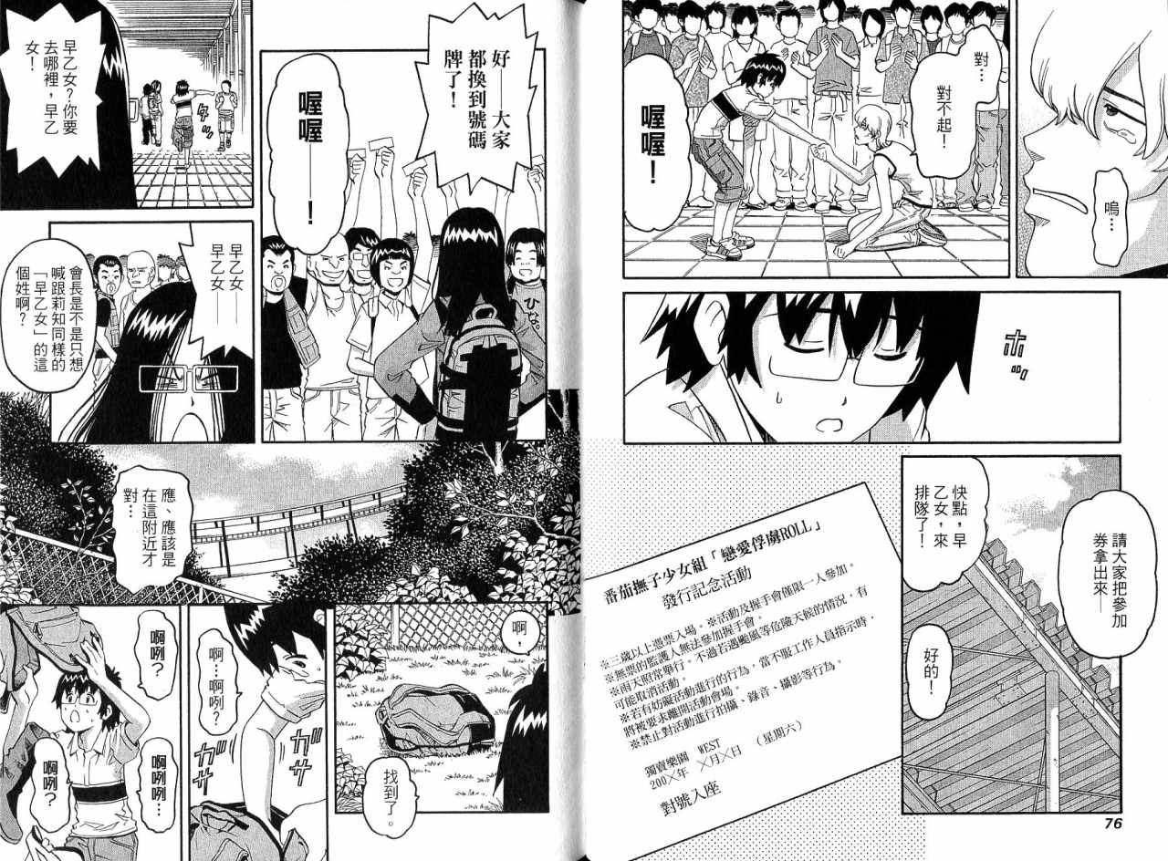 偶像时光韩漫全集-VOL02无删减无遮挡章节图片 