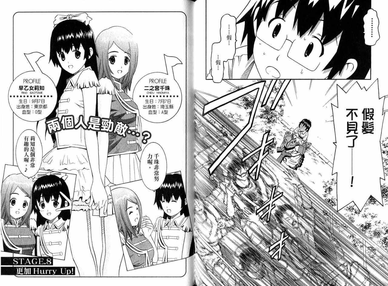 偶像时光韩漫全集-VOL02无删减无遮挡章节图片 