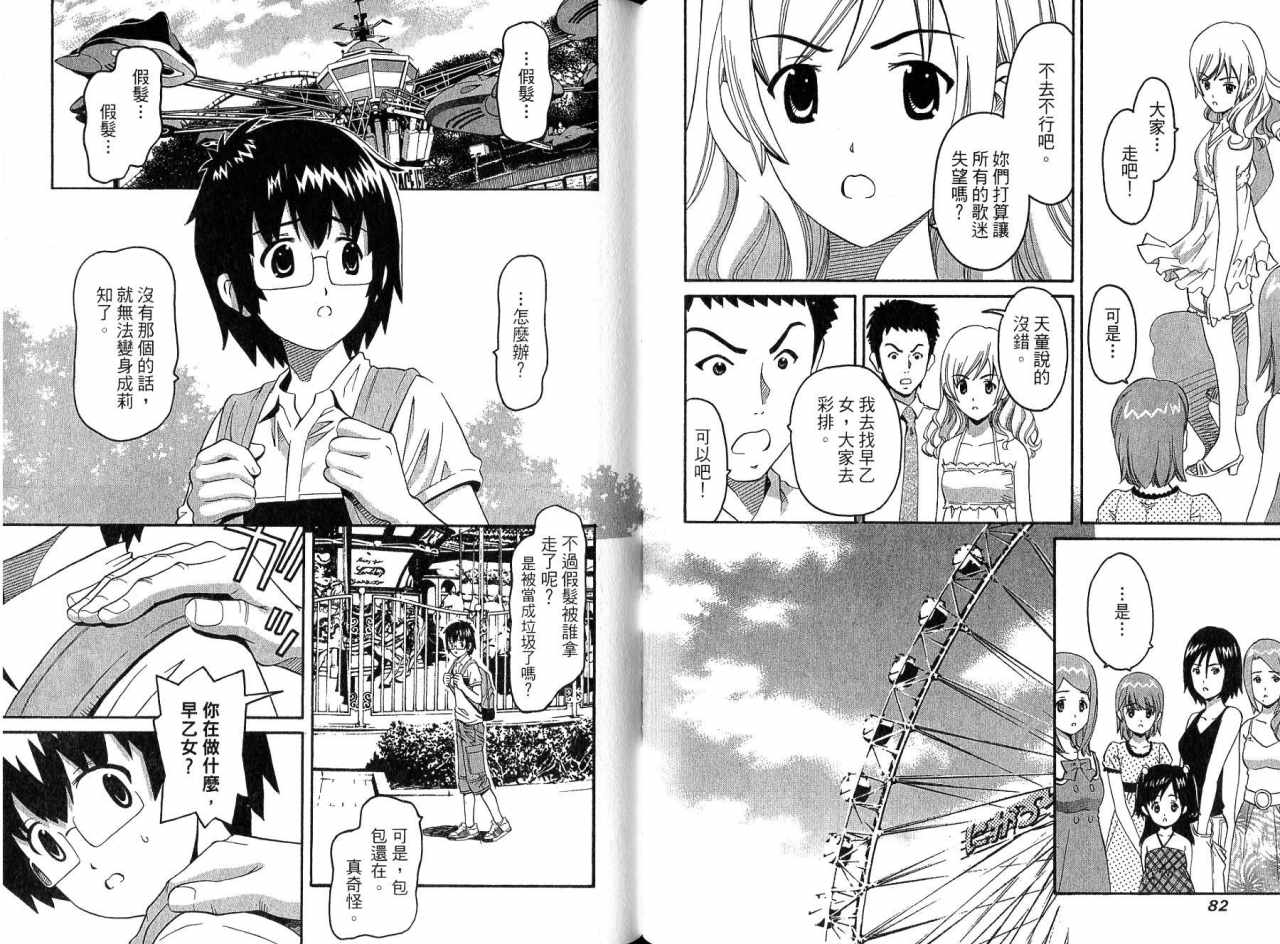 偶像时光韩漫全集-VOL02无删减无遮挡章节图片 