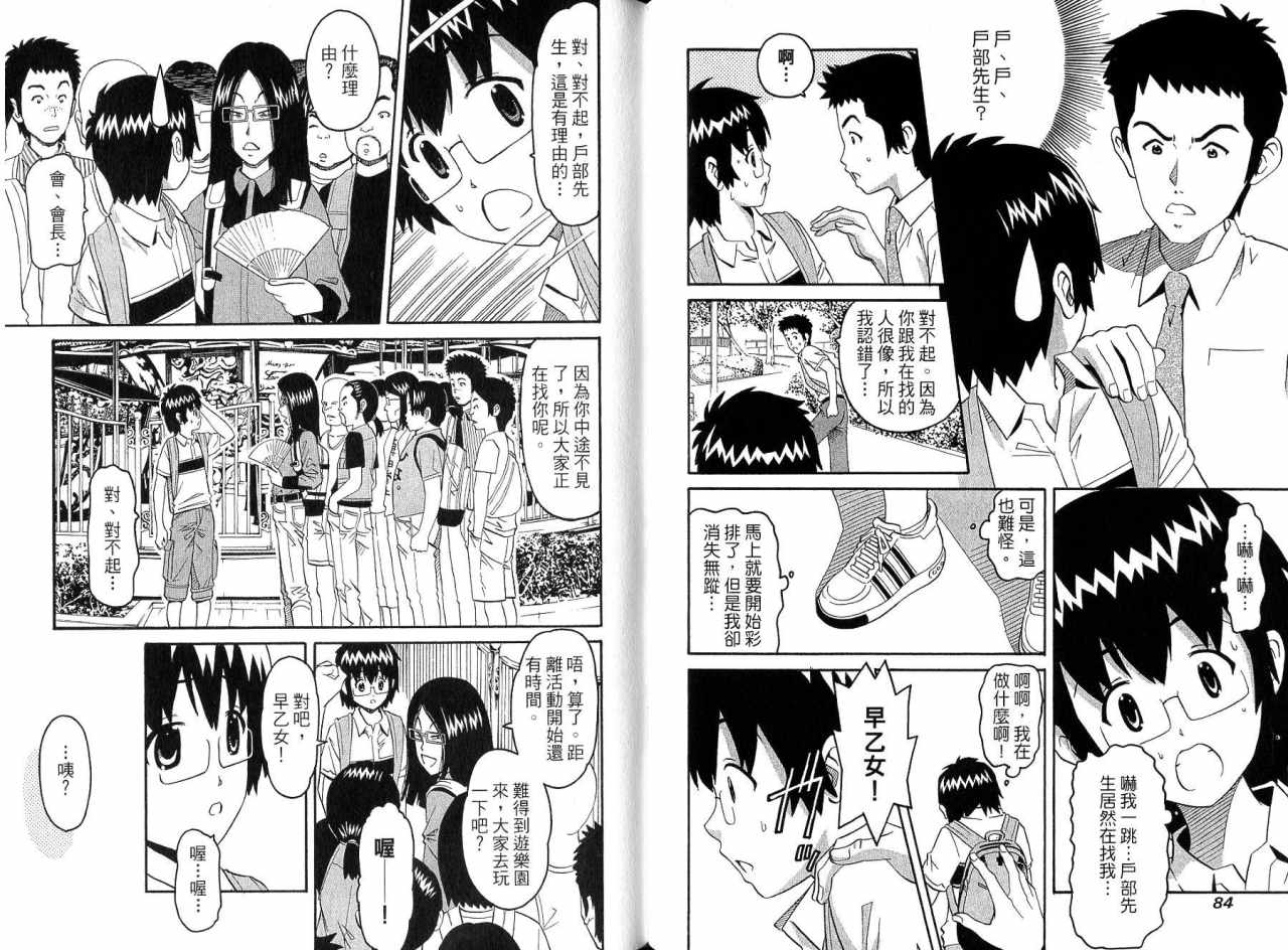 偶像时光韩漫全集-VOL02无删减无遮挡章节图片 