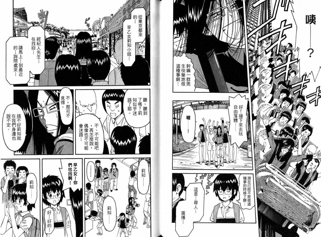 偶像时光韩漫全集-VOL02无删减无遮挡章节图片 