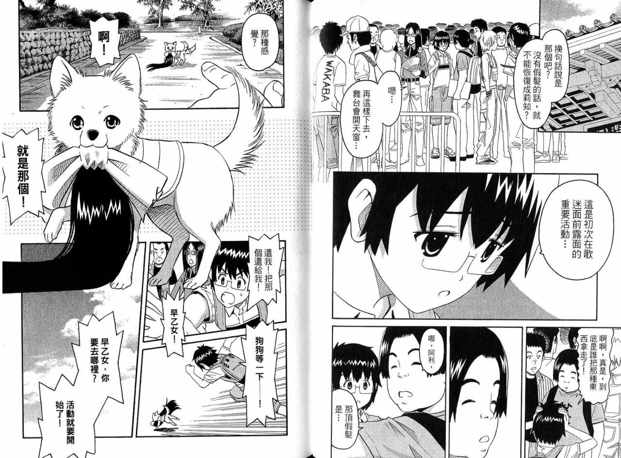 偶像时光韩漫全集-VOL02无删减无遮挡章节图片 