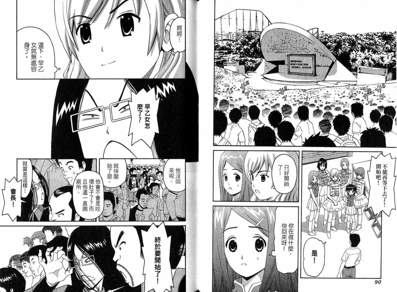 偶像时光韩漫全集-VOL02无删减无遮挡章节图片 