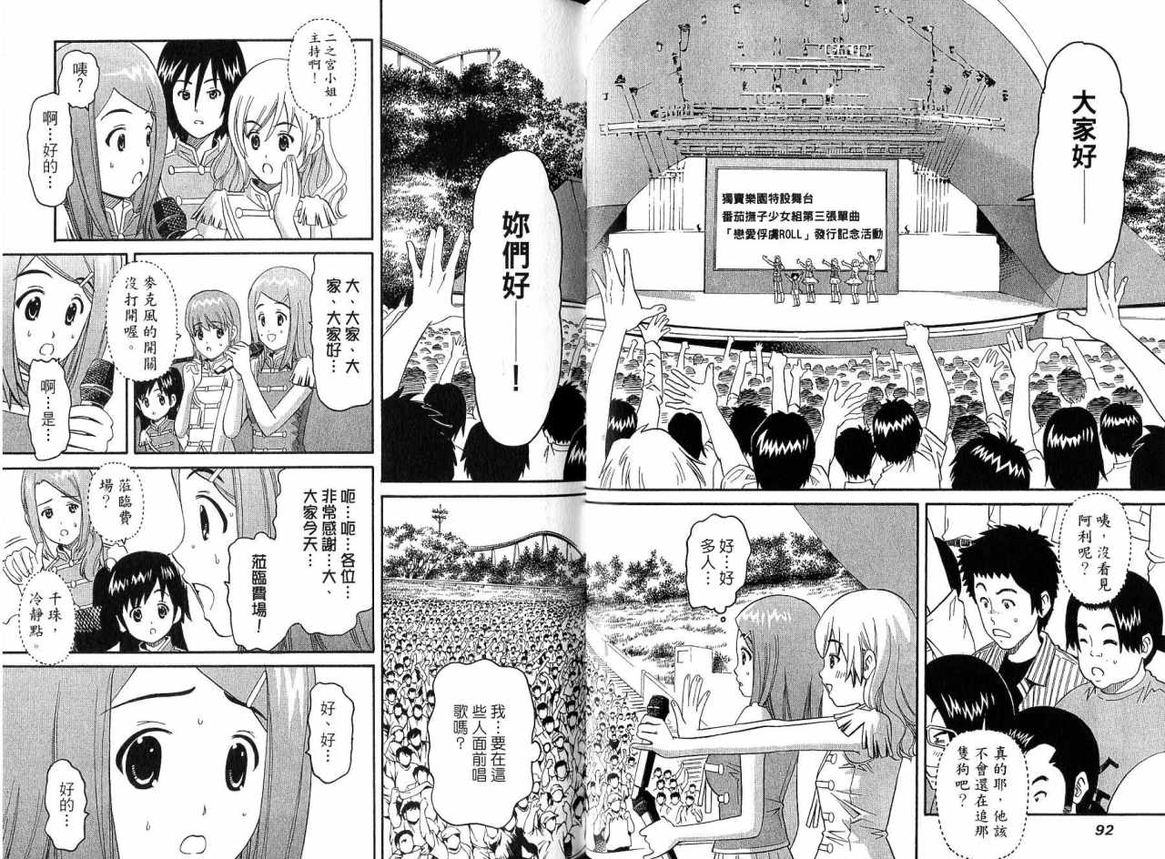 偶像时光韩漫全集-VOL02无删减无遮挡章节图片 