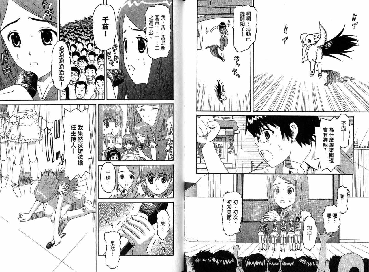偶像时光韩漫全集-VOL02无删减无遮挡章节图片 