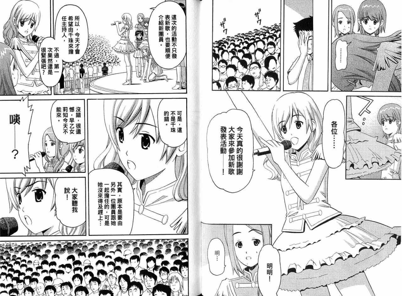 偶像时光韩漫全集-VOL02无删减无遮挡章节图片 