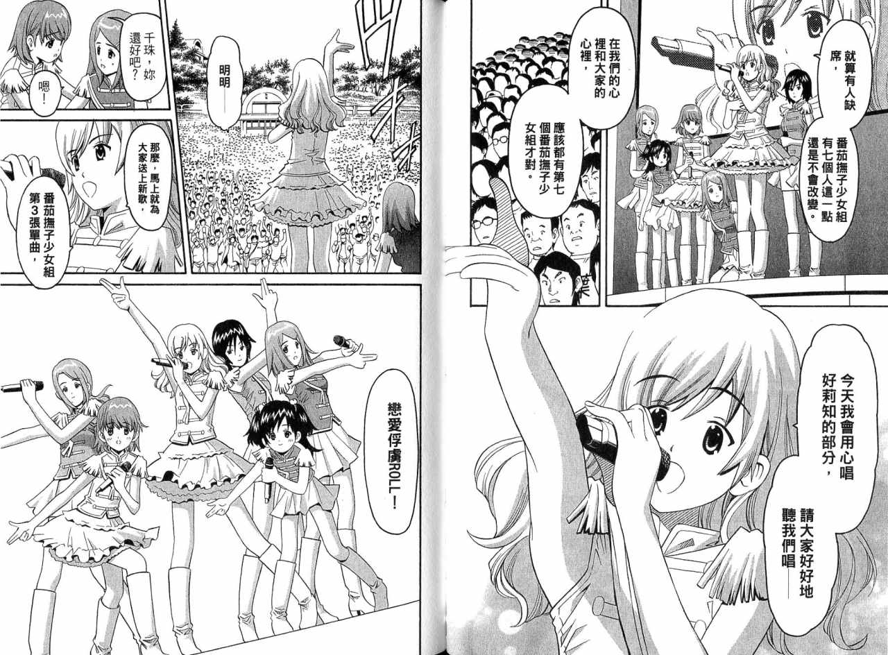 偶像时光韩漫全集-VOL02无删减无遮挡章节图片 