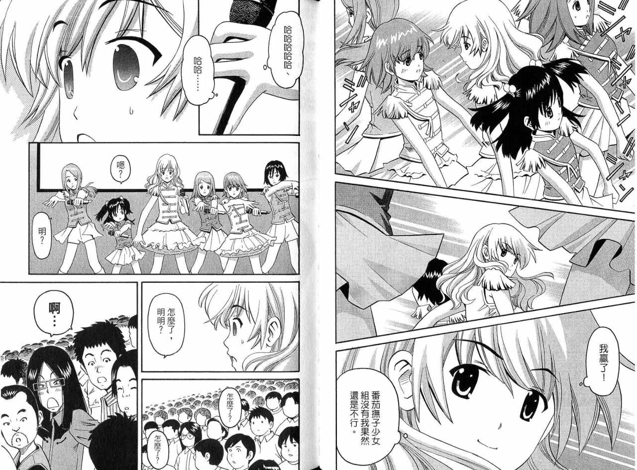 偶像时光韩漫全集-VOL02无删减无遮挡章节图片 