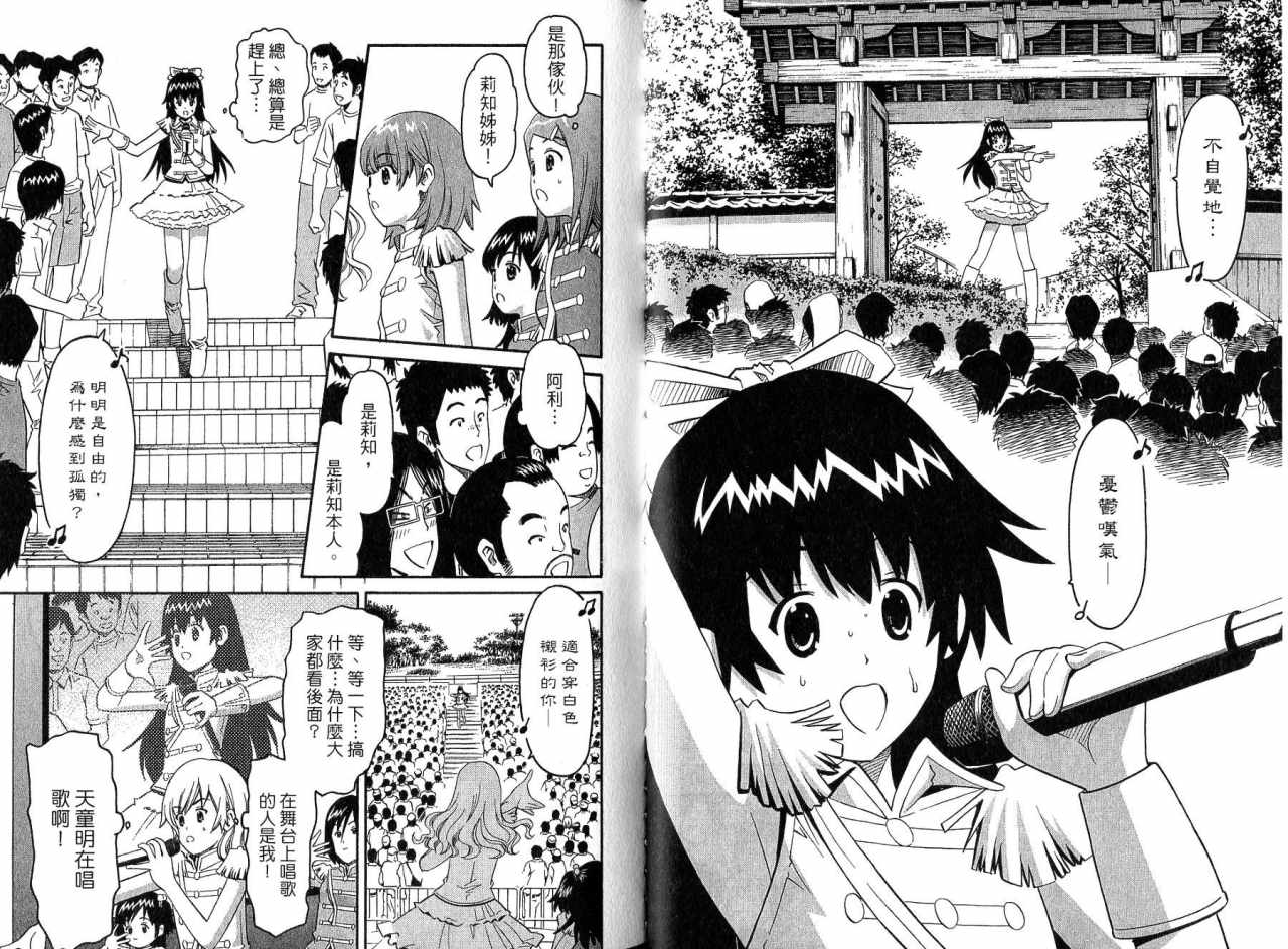 偶像时光韩漫全集-VOL02无删减无遮挡章节图片 