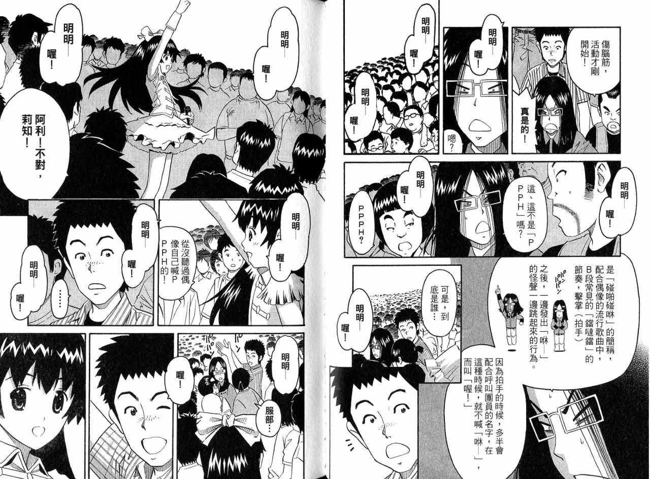 偶像时光韩漫全集-VOL02无删减无遮挡章节图片 