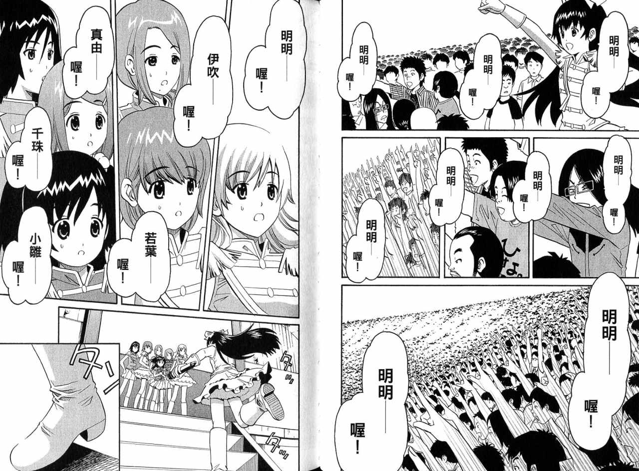 偶像时光韩漫全集-VOL02无删减无遮挡章节图片 