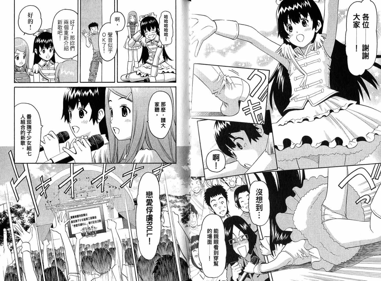 偶像时光韩漫全集-VOL02无删减无遮挡章节图片 
