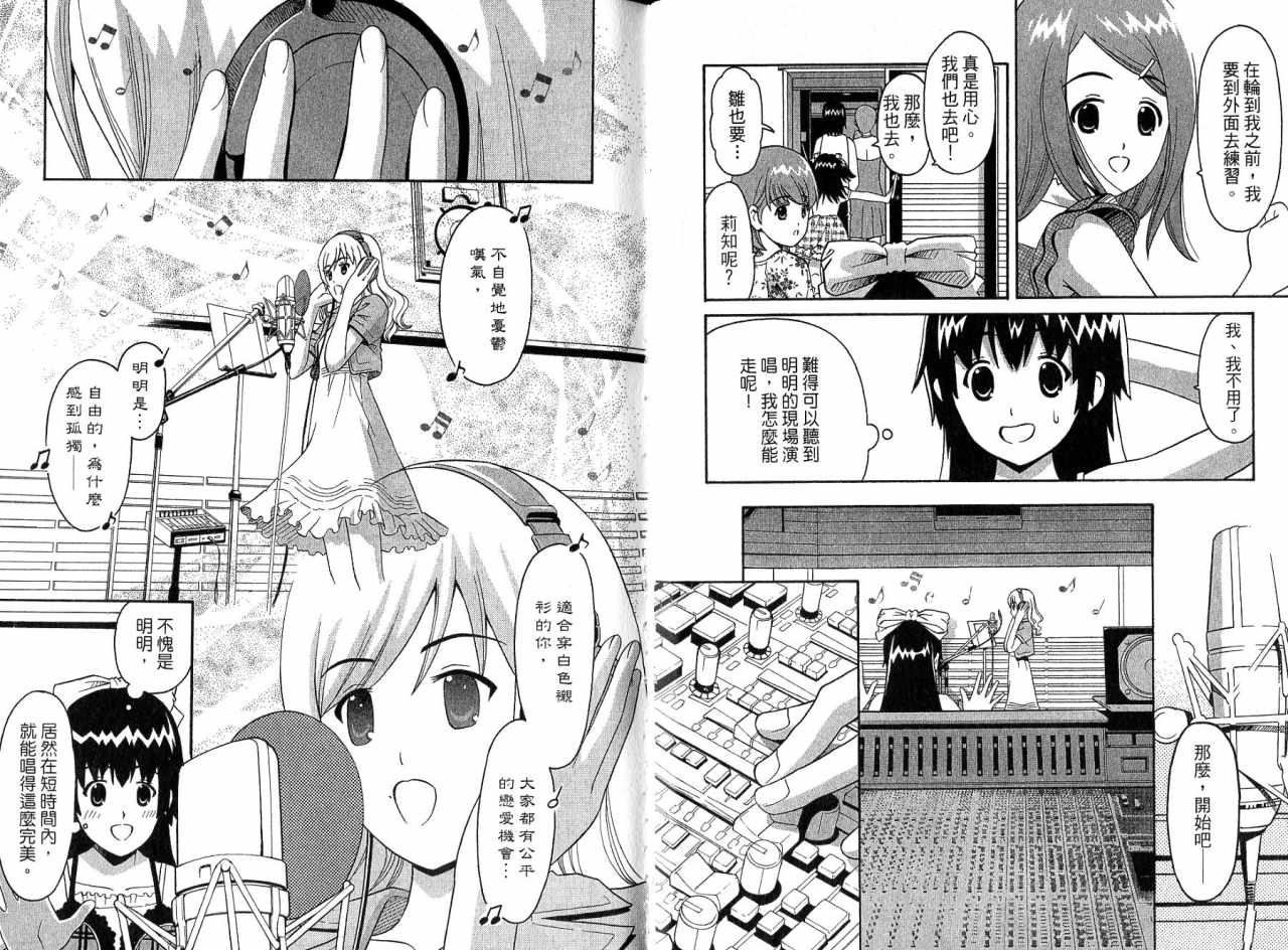 偶像时光韩漫全集-VOL02无删减无遮挡章节图片 