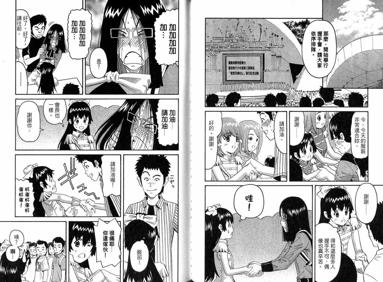 偶像时光韩漫全集-VOL02无删减无遮挡章节图片 