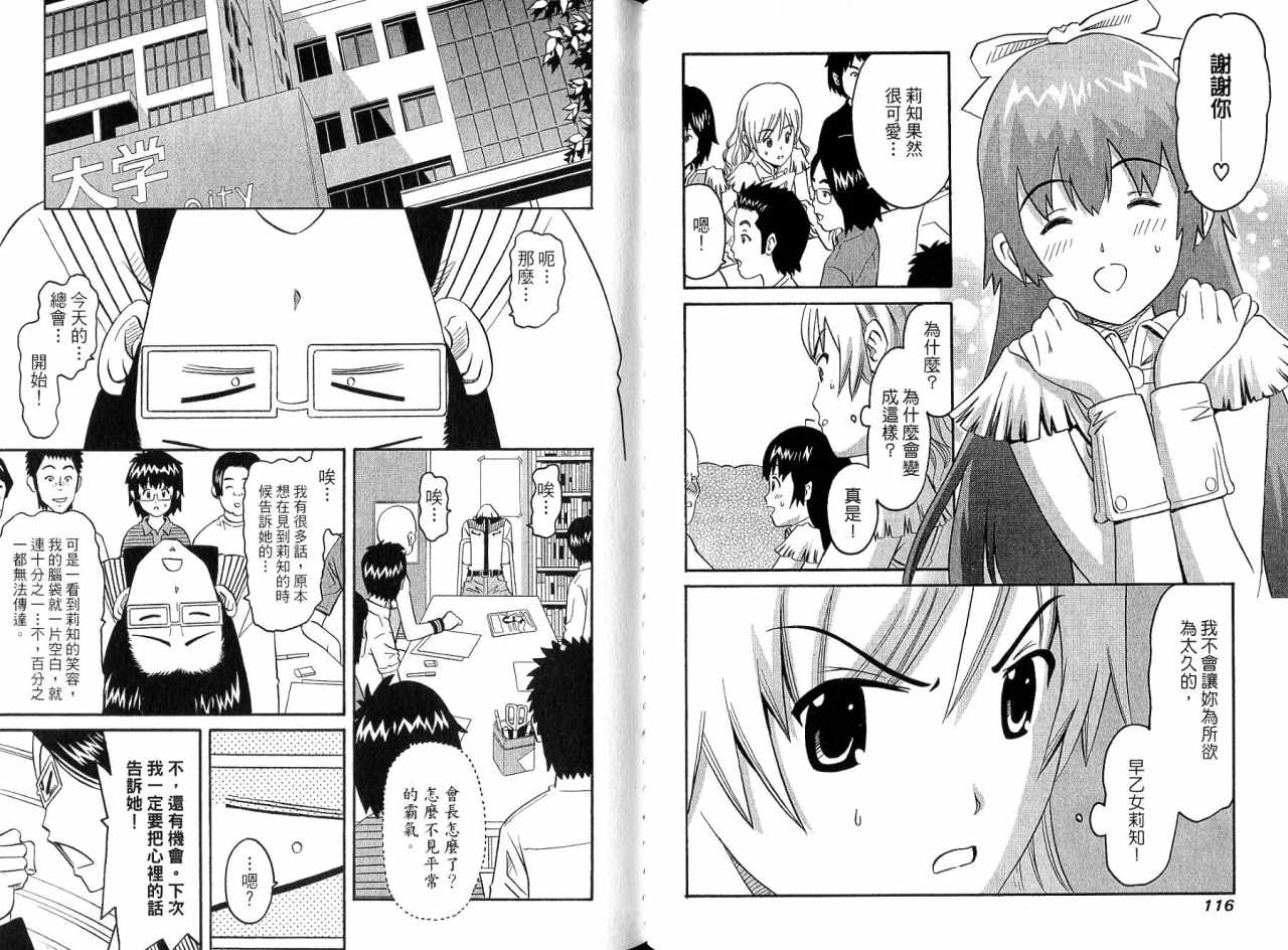 偶像时光韩漫全集-VOL02无删减无遮挡章节图片 