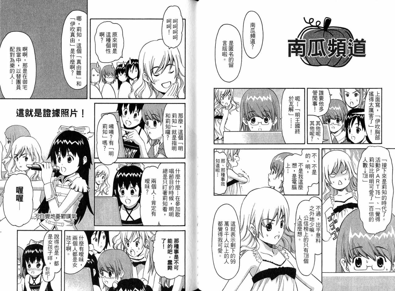 偶像时光韩漫全集-VOL02无删减无遮挡章节图片 