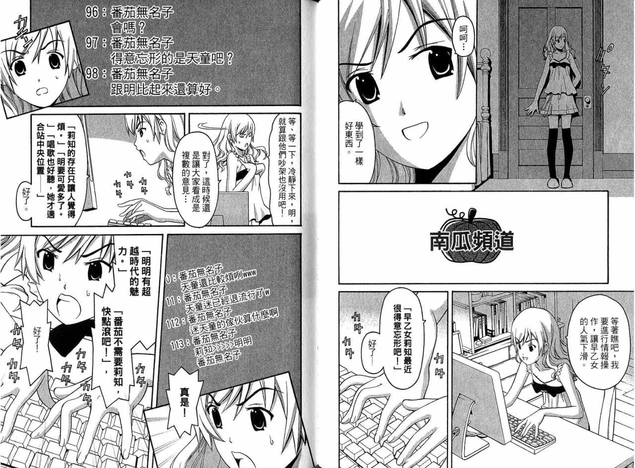 偶像时光韩漫全集-VOL02无删减无遮挡章节图片 