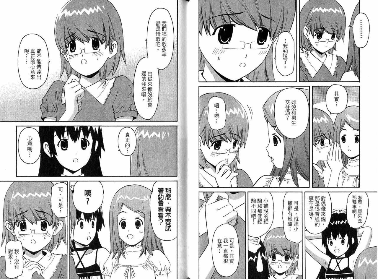 偶像时光韩漫全集-VOL02无删减无遮挡章节图片 