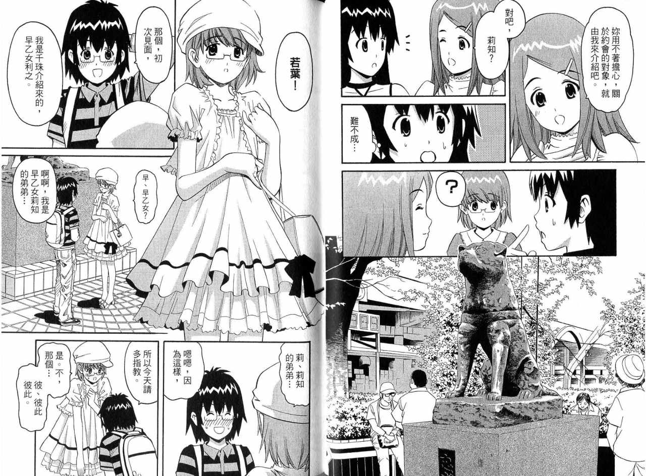 偶像时光韩漫全集-VOL02无删减无遮挡章节图片 