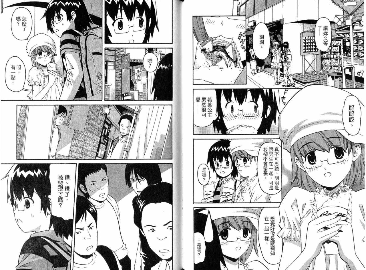 偶像时光韩漫全集-VOL02无删减无遮挡章节图片 