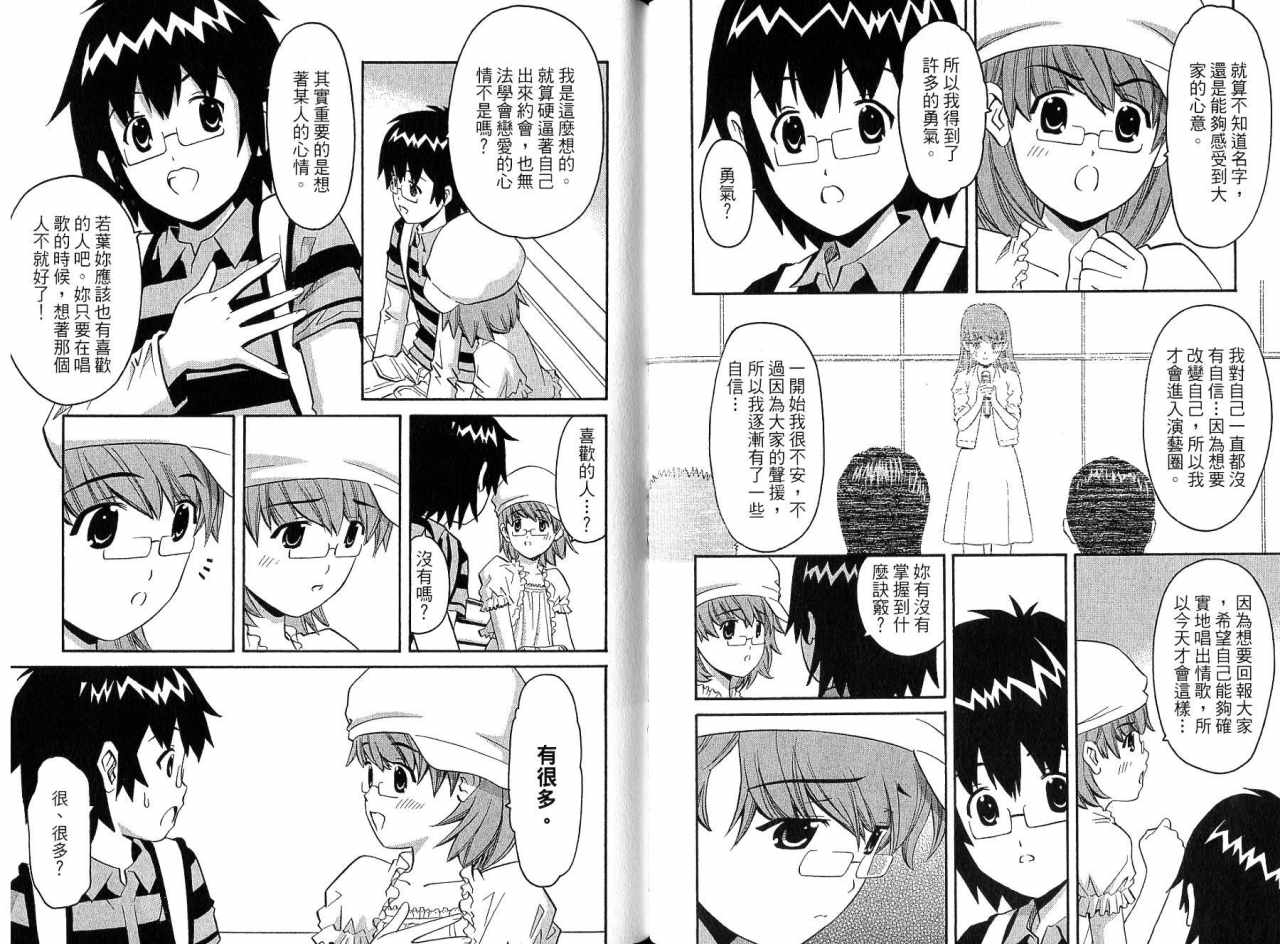 偶像时光韩漫全集-VOL02无删减无遮挡章节图片 