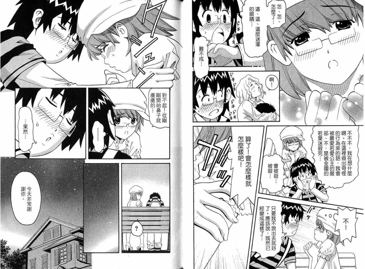 偶像时光韩漫全集-VOL02无删减无遮挡章节图片 