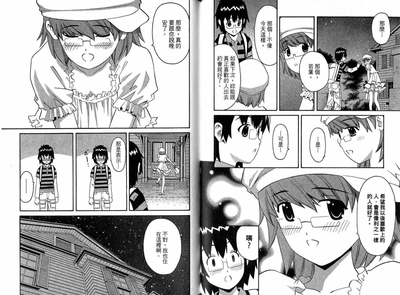 偶像时光韩漫全集-VOL02无删减无遮挡章节图片 