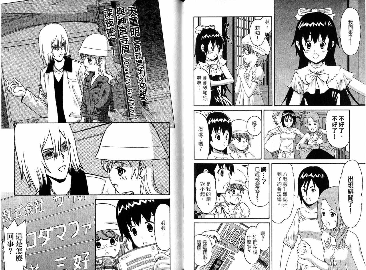 偶像时光韩漫全集-VOL02无删减无遮挡章节图片 