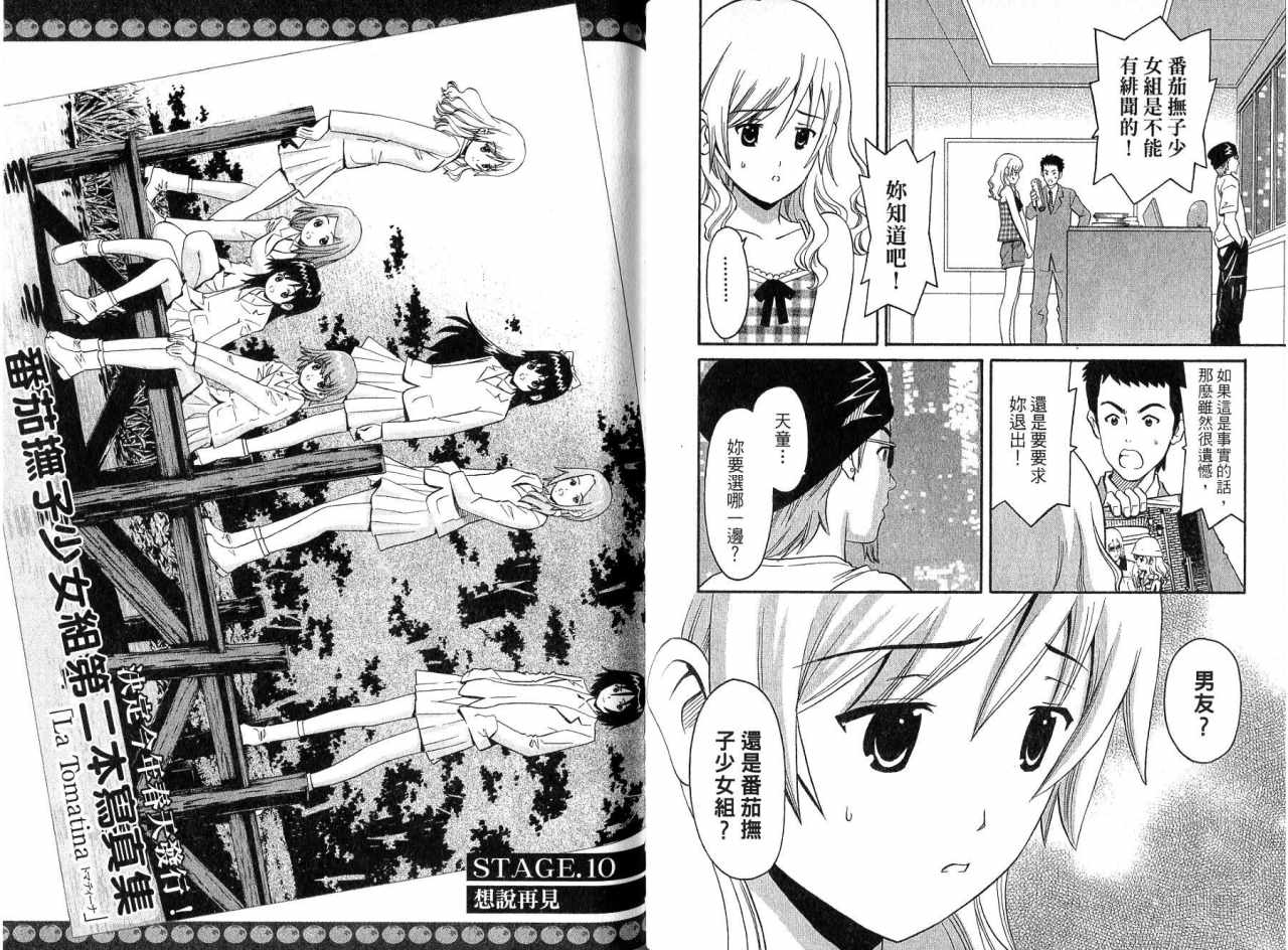偶像时光韩漫全集-VOL02无删减无遮挡章节图片 