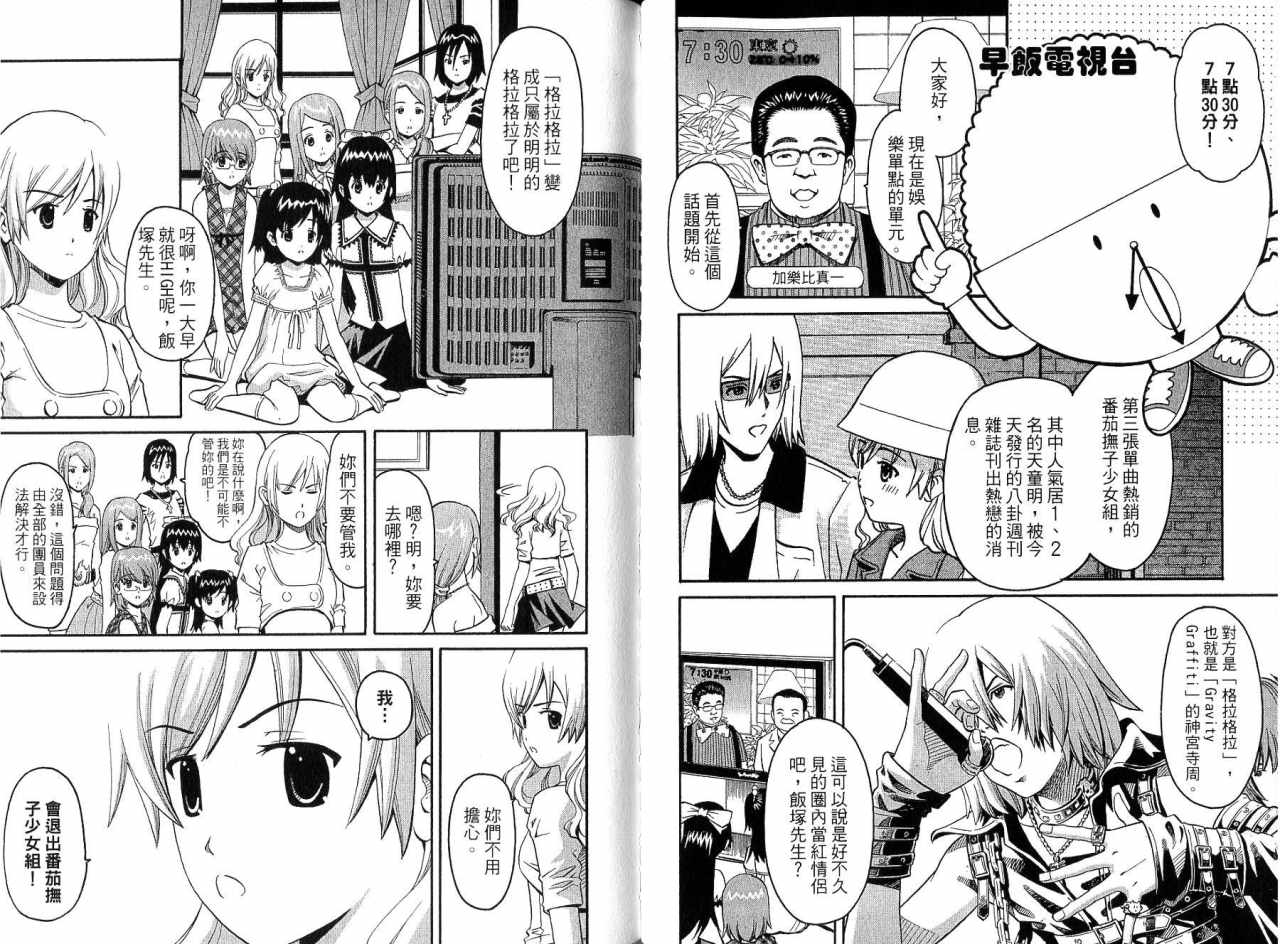偶像时光韩漫全集-VOL02无删减无遮挡章节图片 