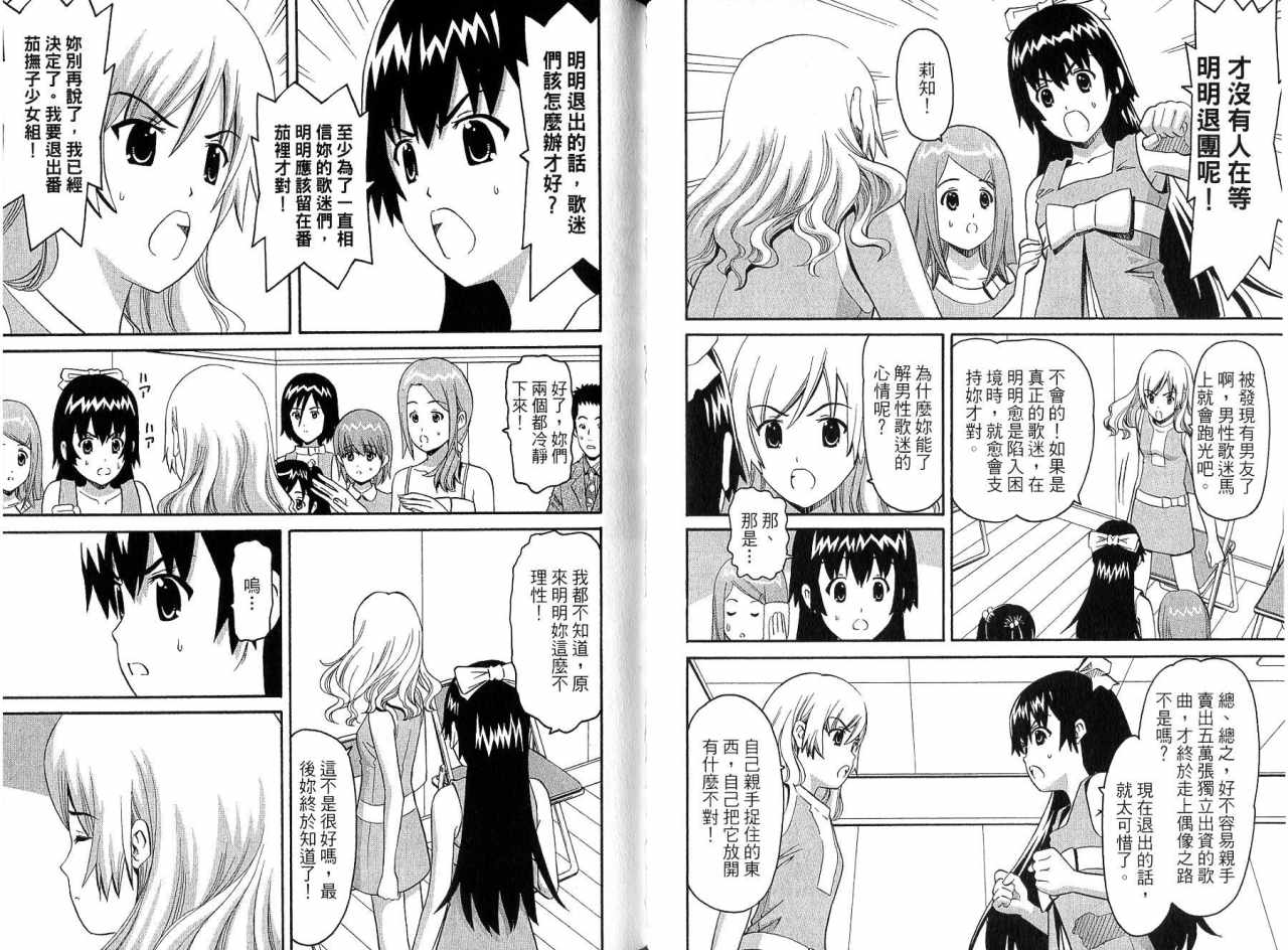 偶像时光韩漫全集-VOL02无删减无遮挡章节图片 