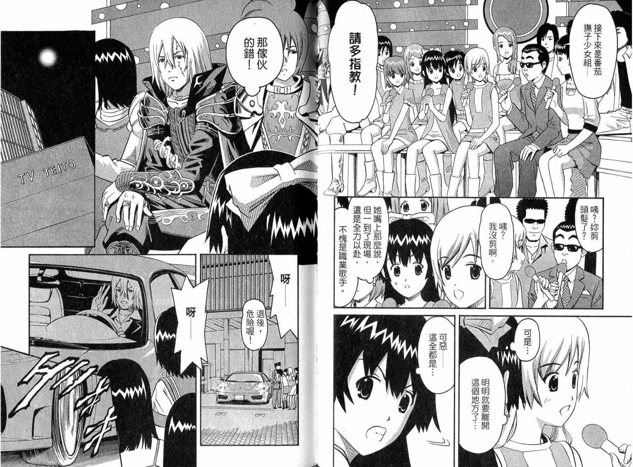 偶像时光韩漫全集-VOL02无删减无遮挡章节图片 
