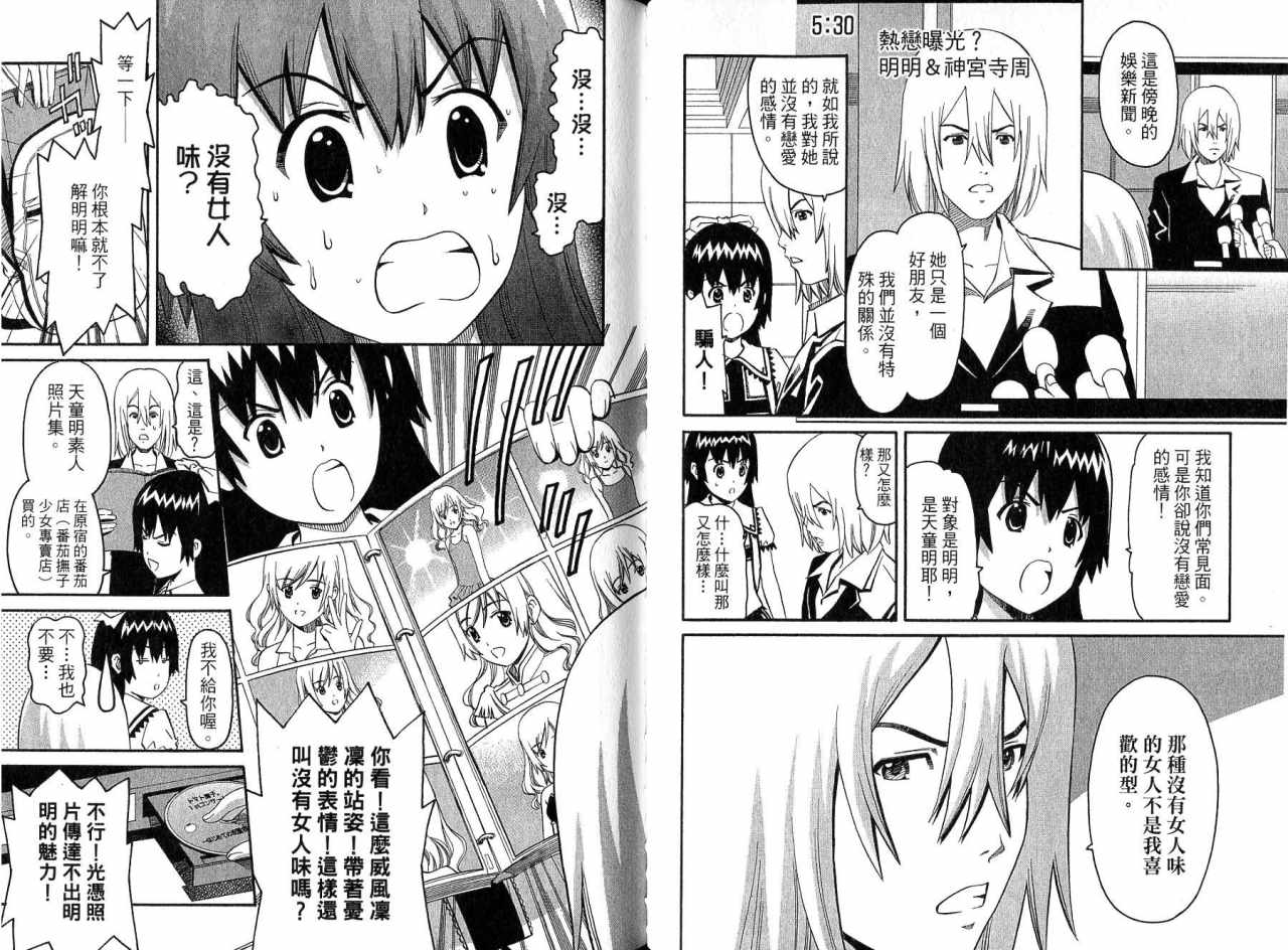 偶像时光韩漫全集-VOL02无删减无遮挡章节图片 