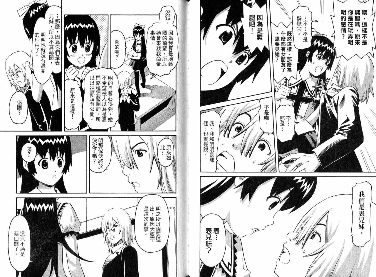 偶像时光韩漫全集-VOL02无删减无遮挡章节图片 