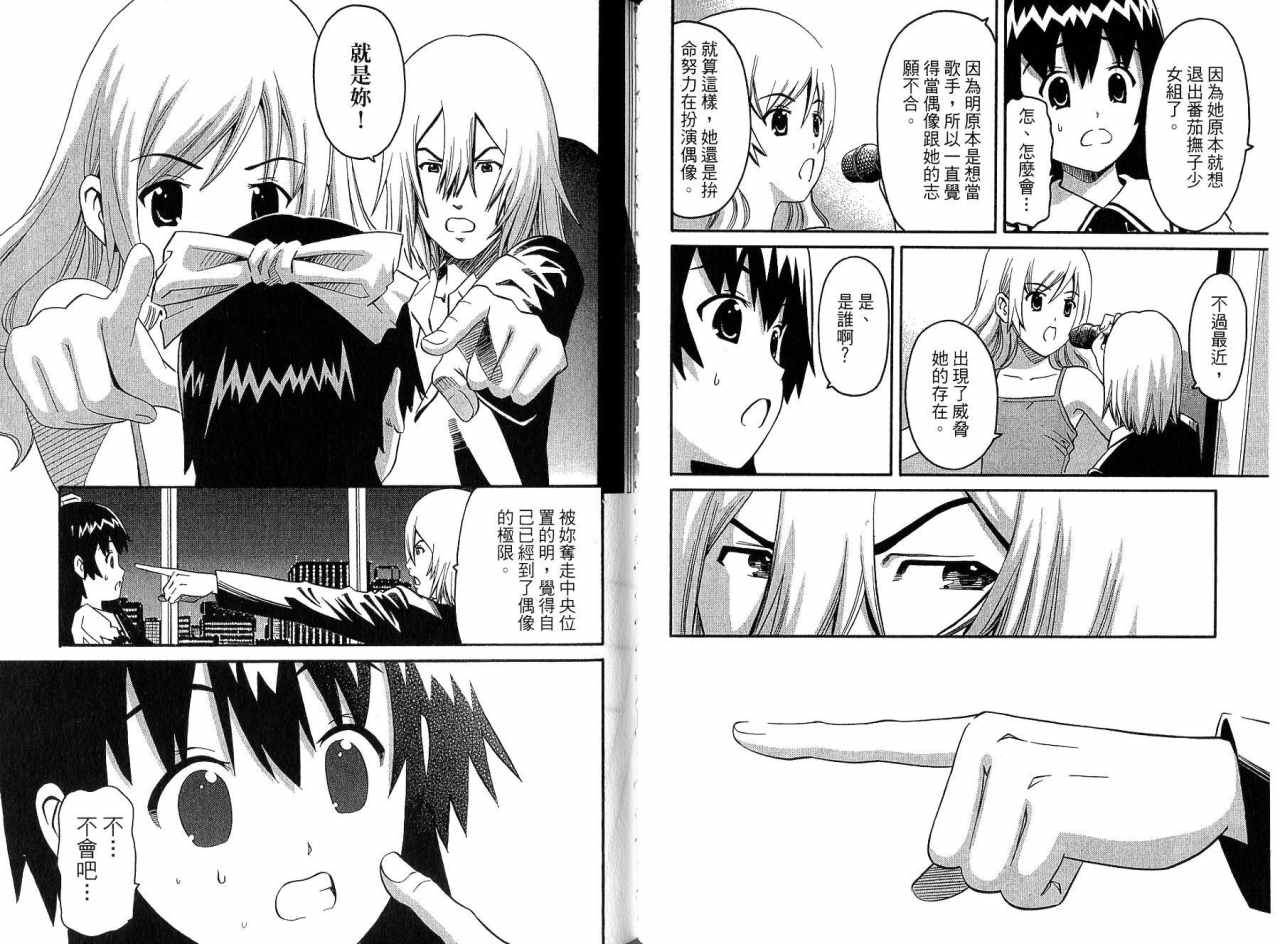 偶像时光韩漫全集-VOL02无删减无遮挡章节图片 
