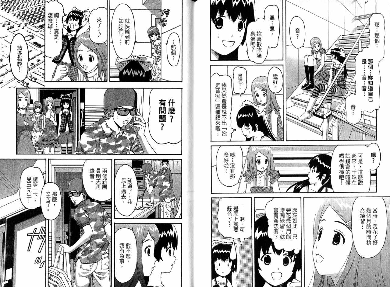 偶像时光韩漫全集-VOL02无删减无遮挡章节图片 