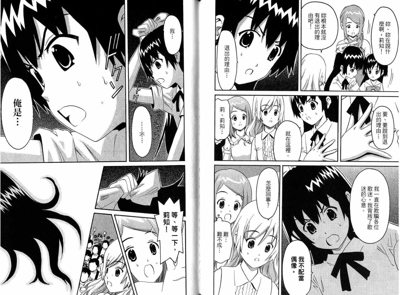 偶像时光韩漫全集-VOL02无删减无遮挡章节图片 