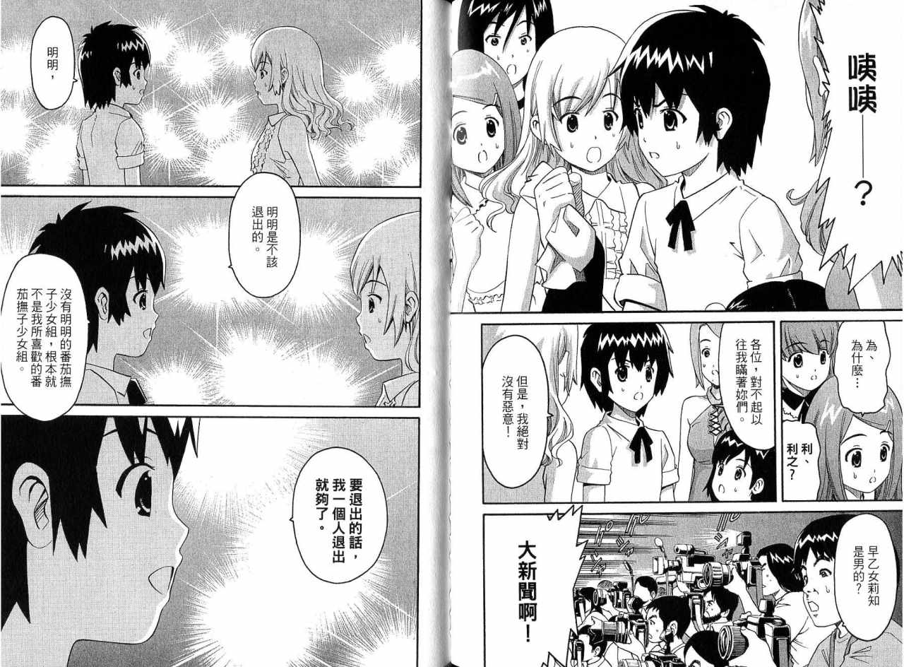 偶像时光韩漫全集-VOL02无删减无遮挡章节图片 