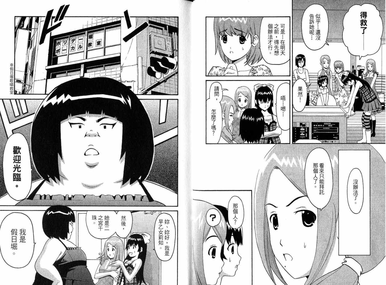偶像时光韩漫全集-VOL02无删减无遮挡章节图片 