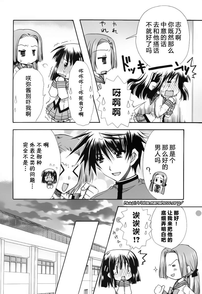 初恋预报。韩漫全集-番外篇1&amp;2无删减无遮挡章节图片 