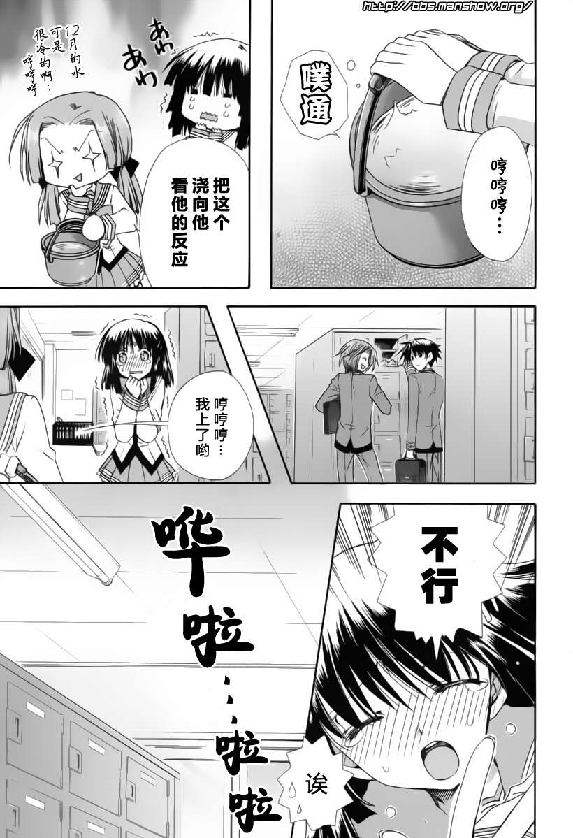 初恋预报。韩漫全集-番外篇1&amp;2无删减无遮挡章节图片 