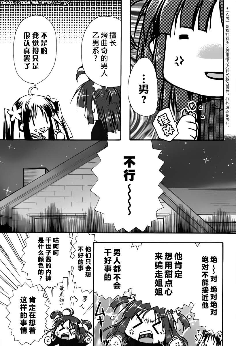 初恋预报。韩漫全集-番外篇1&amp;2无删减无遮挡章节图片 